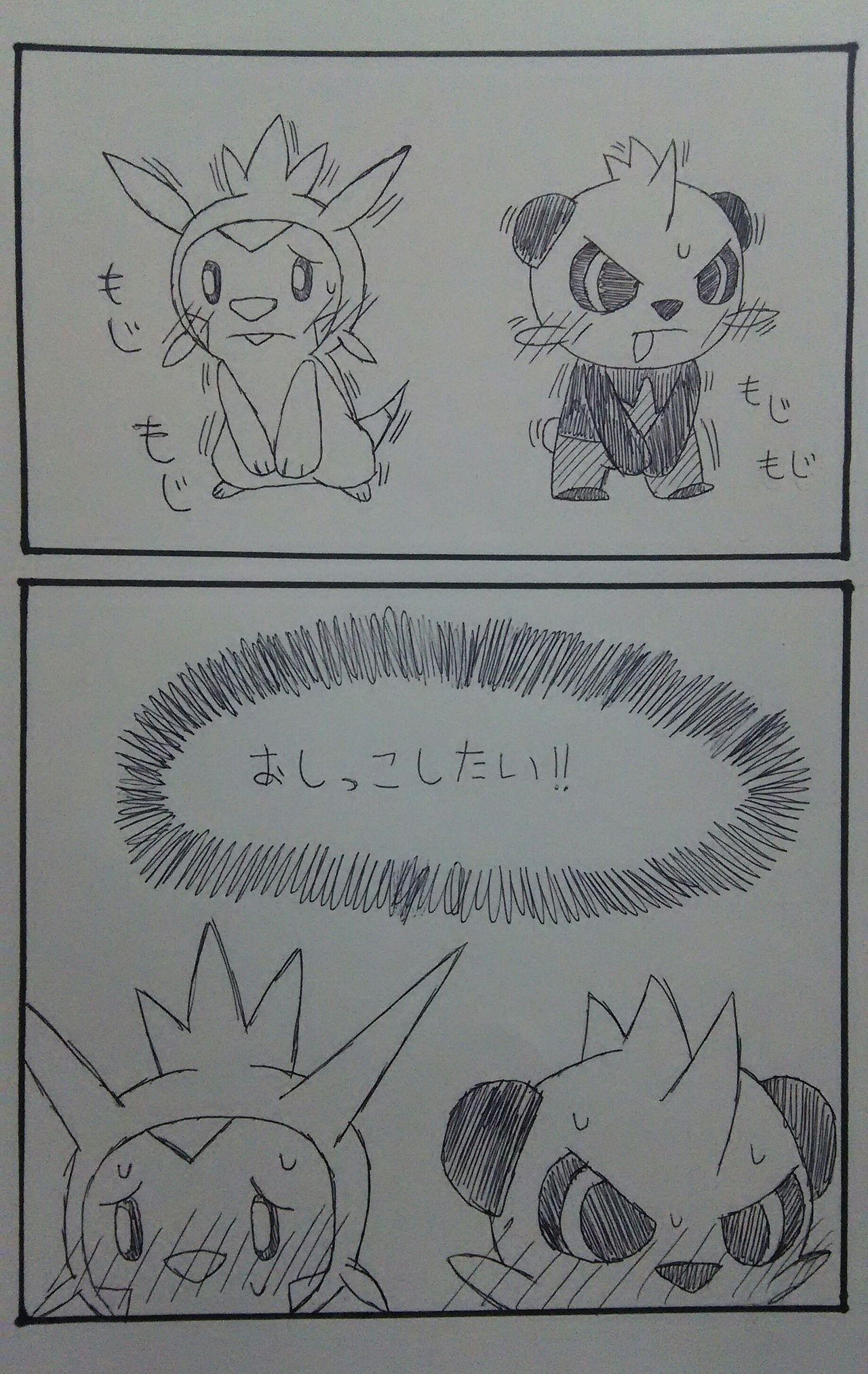 リクエスト漫画「ハリマロンとヤムチャの我慢比べ」 page 1 full