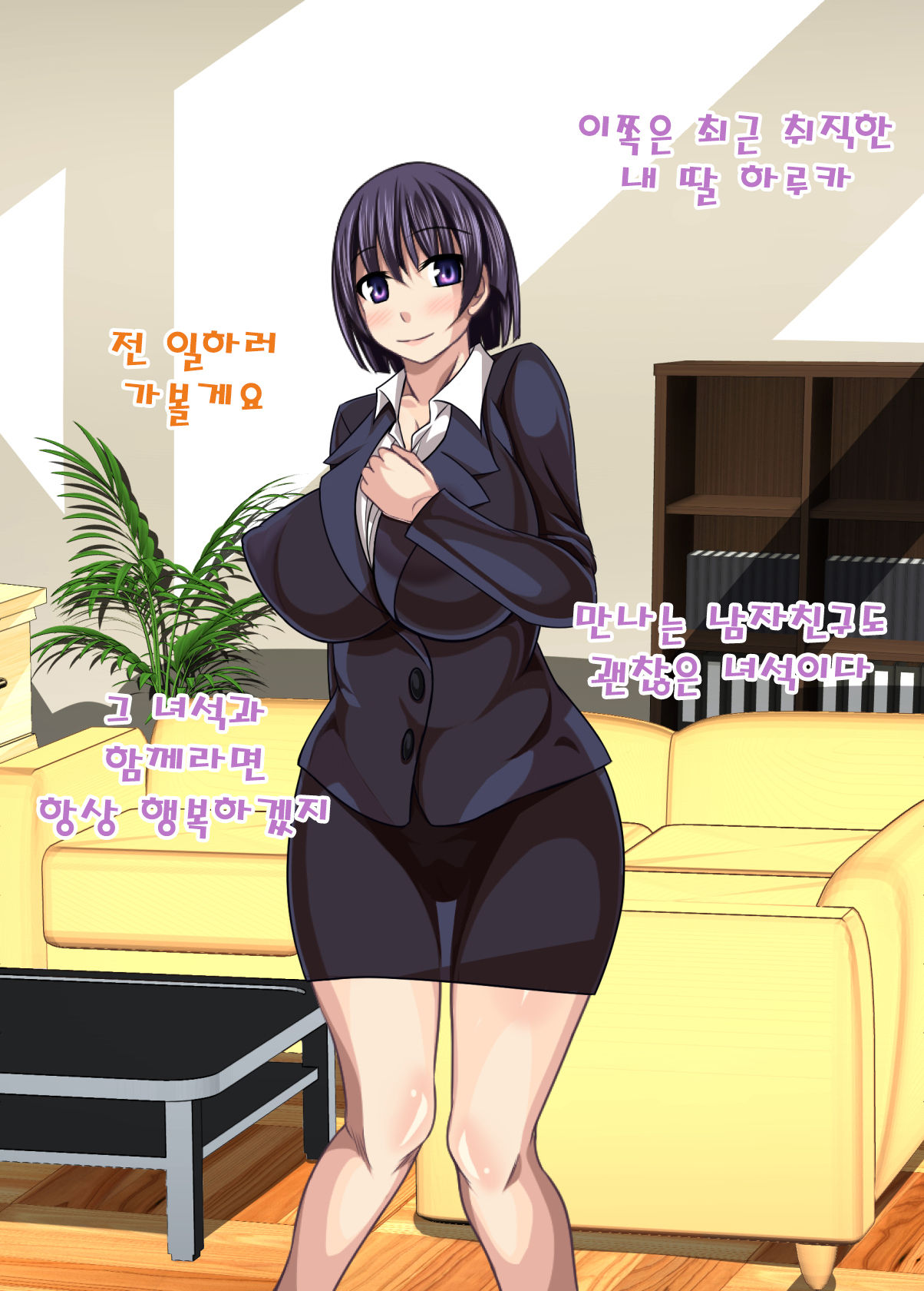 Saimin Kazoku ~Itsunomanika Fuete Ita Aka-chan~ page 4 full
