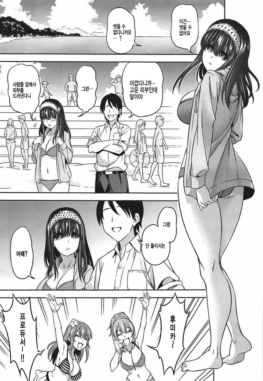 Prussian Blue no Shouzou | 프러시안 블루의 초상 page 3 full