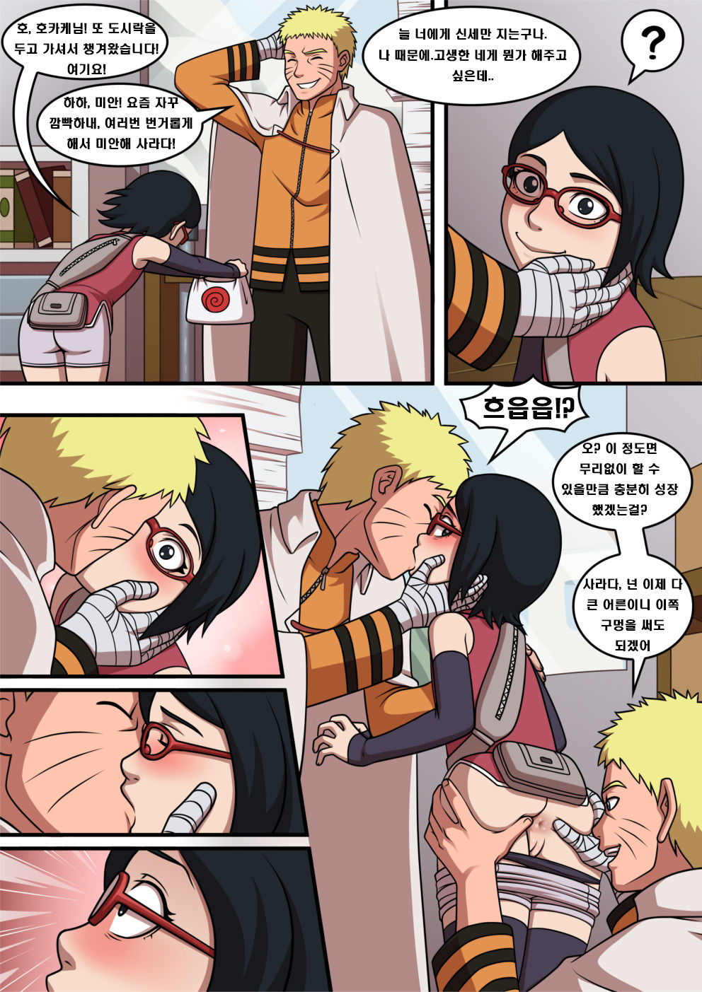 Naruto x Sarada - Colors page 1 full