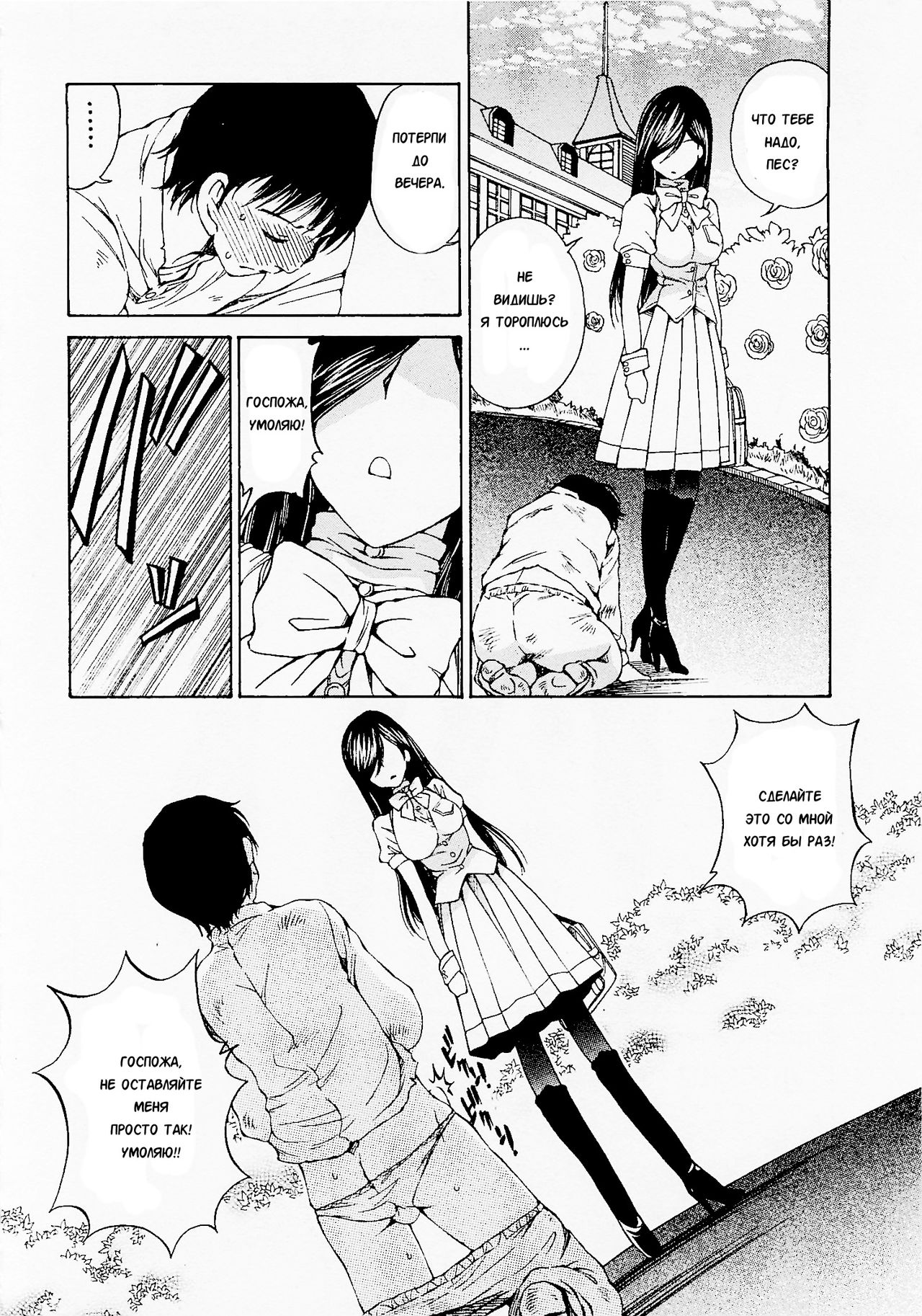 Josou Shijo 1 Ch. 6 page 4 full