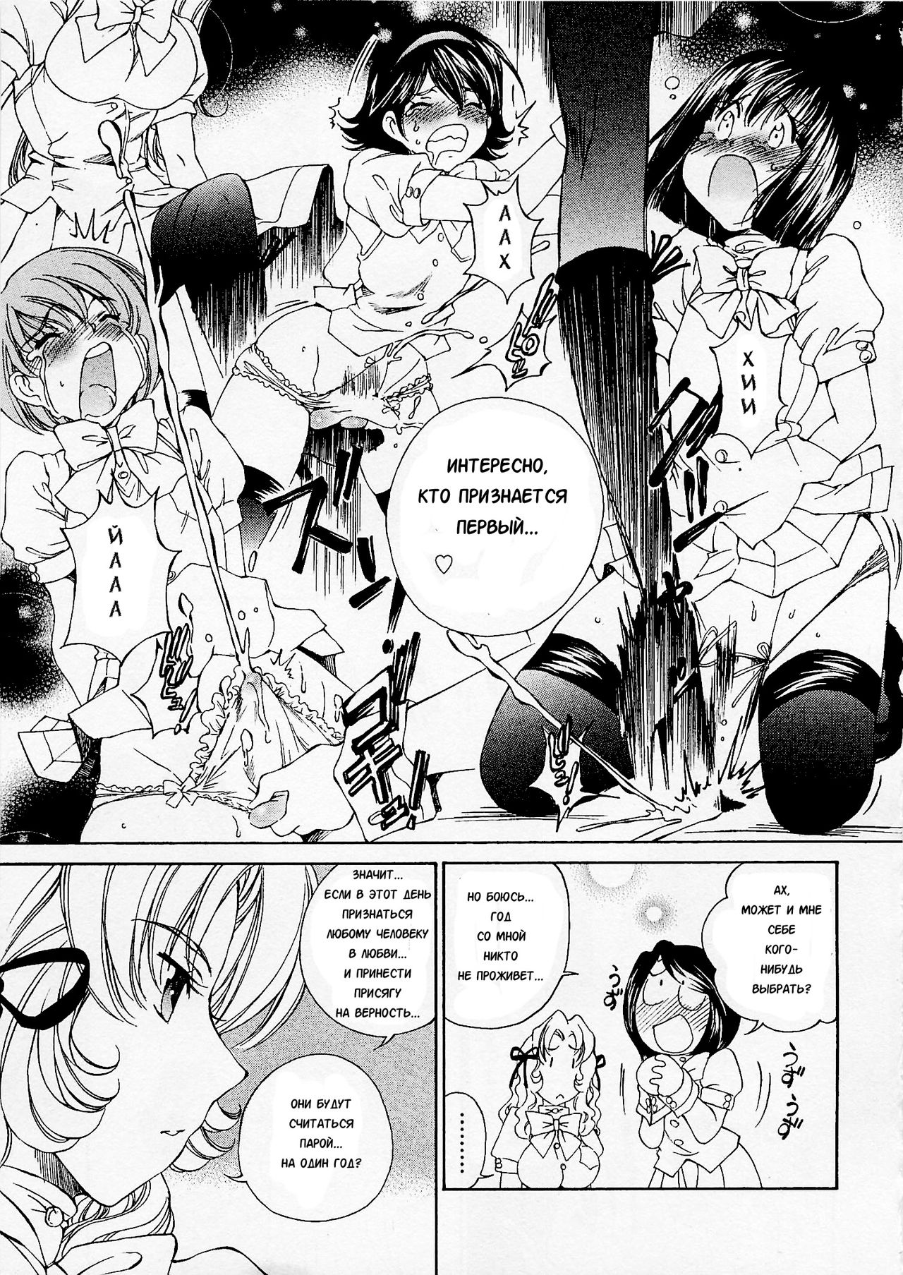 Josou Shijo 1 Ch. 6 page 9 full