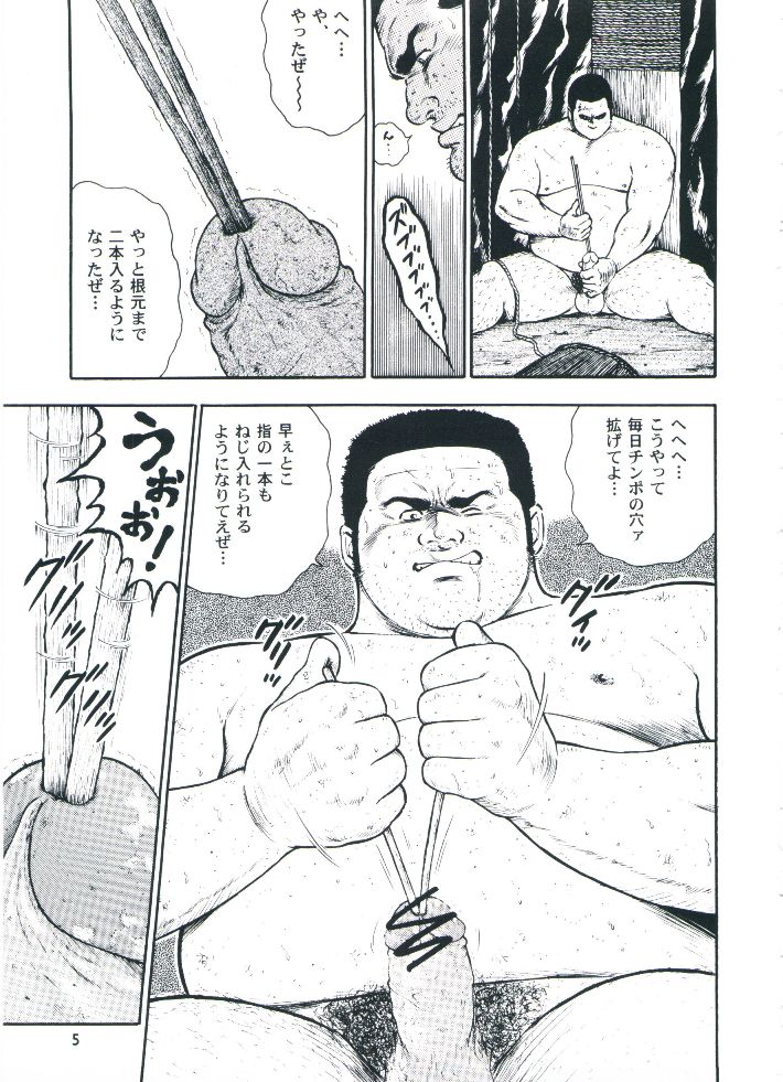 otoko-dosukoi 2 page 7 full