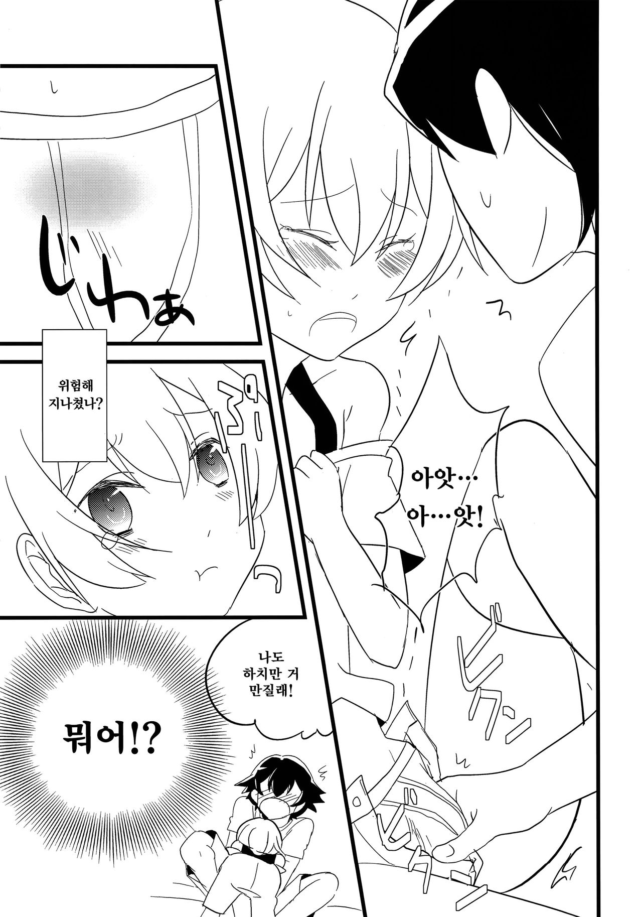 Ore no Seishun Love Come wa Machigatteiru kedo Mou Kore de Ii Desu page 10 full