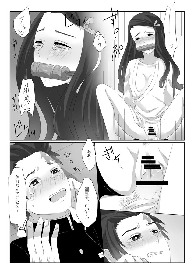 Rakurai page 10 full