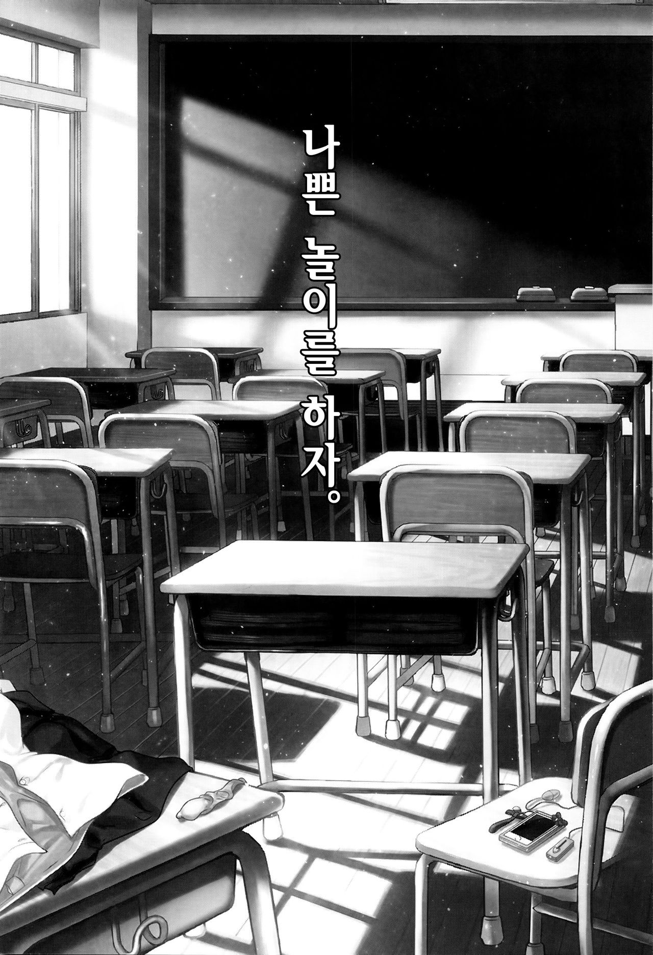 Otona no Manegoto | 어른 흉내내기 page 10 full