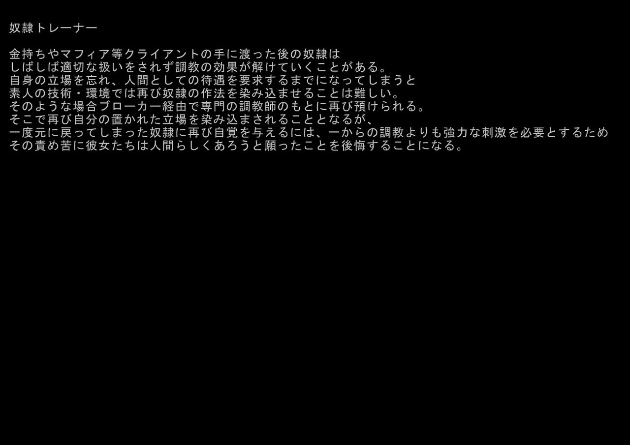 Dorei Trainer page 2 full