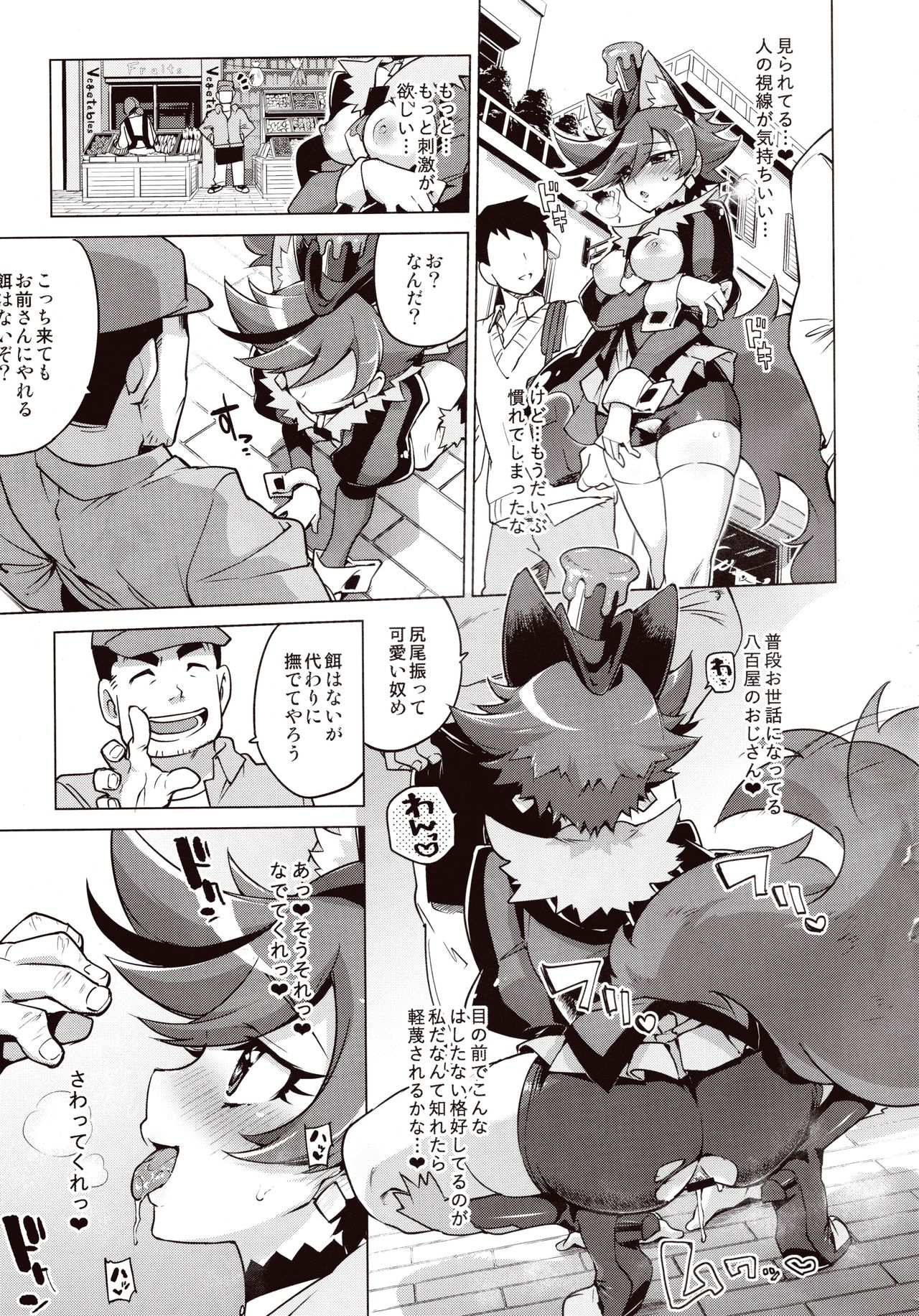 Chocolat-chan no Kirakira Roshutsu Juukan page 9 full