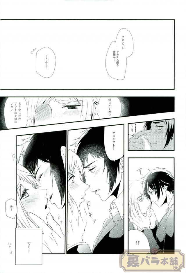 Amai Kiss no Tsuzuki o page 4 full