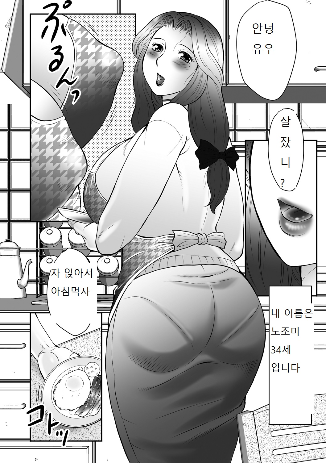 Boshi no Susume Ch. 1-8 page 6 full