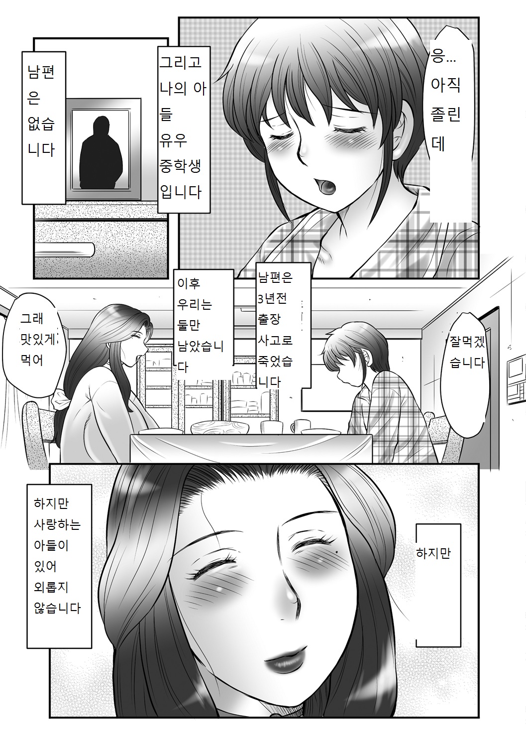 Boshi no Susume Ch. 1-8 page 7 full