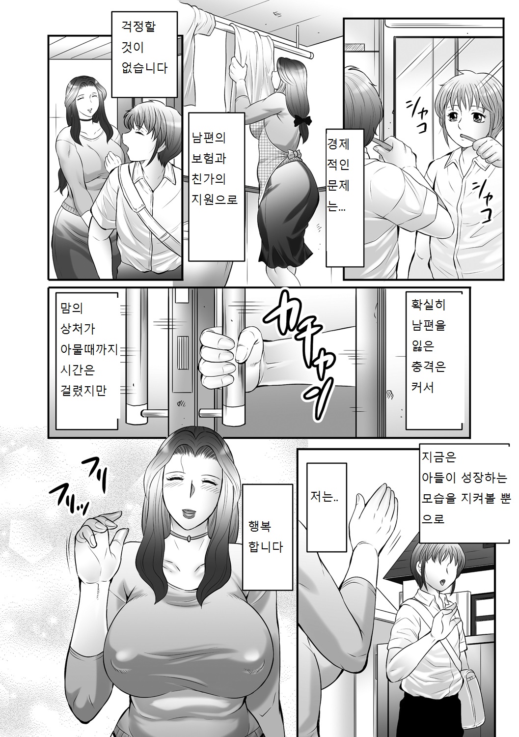 Boshi no Susume Ch. 1-8 page 8 full