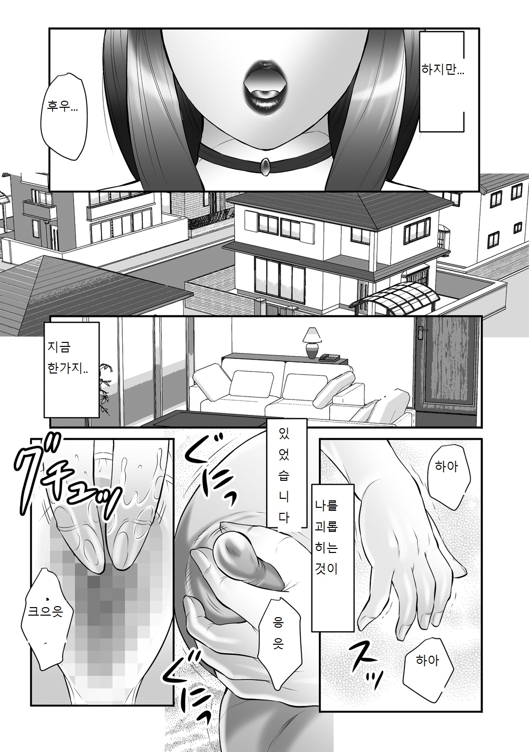 Boshi no Susume Ch. 1-8 page 9 full