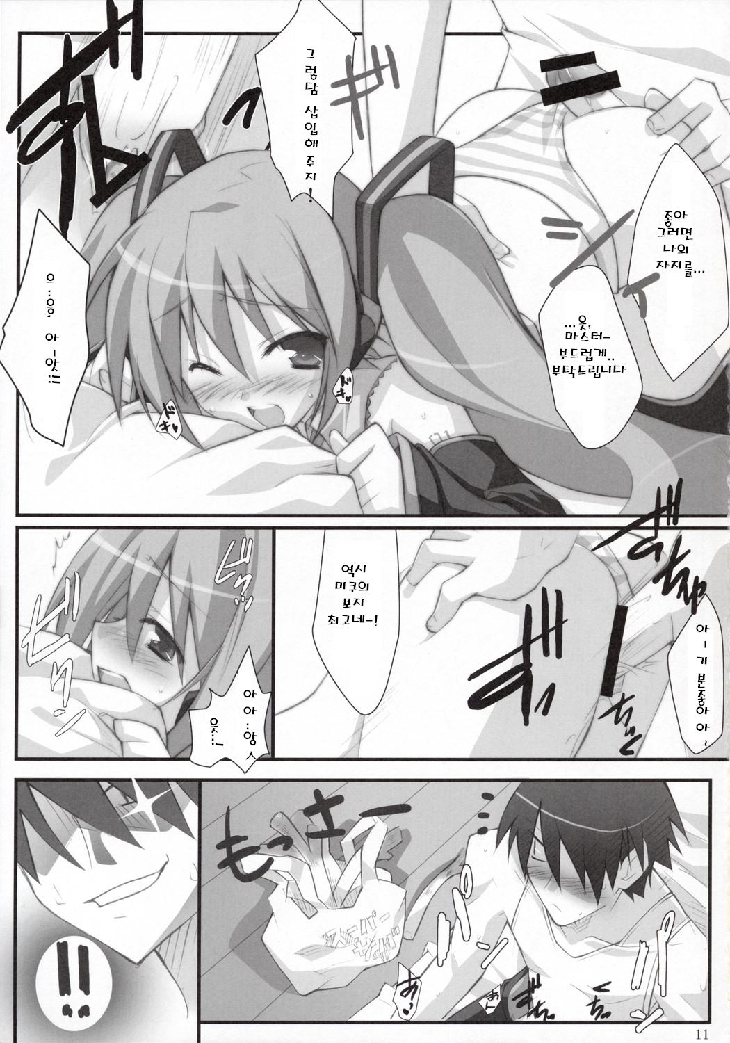MiX:XiM page 10 full