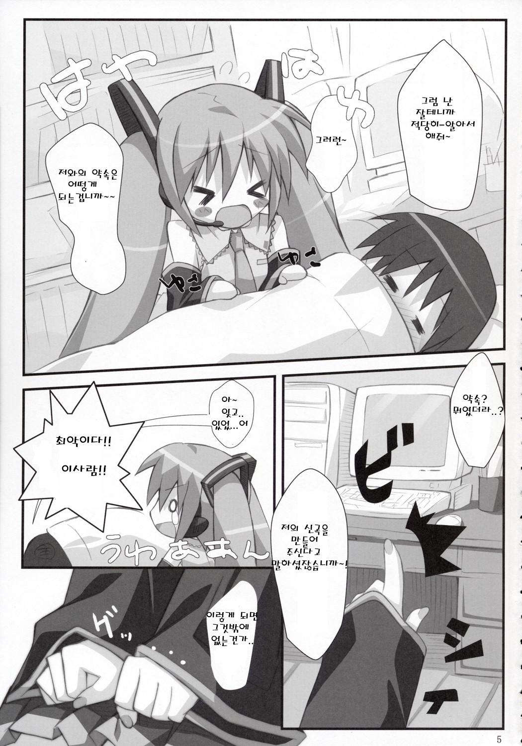 MiX:XiM page 4 full