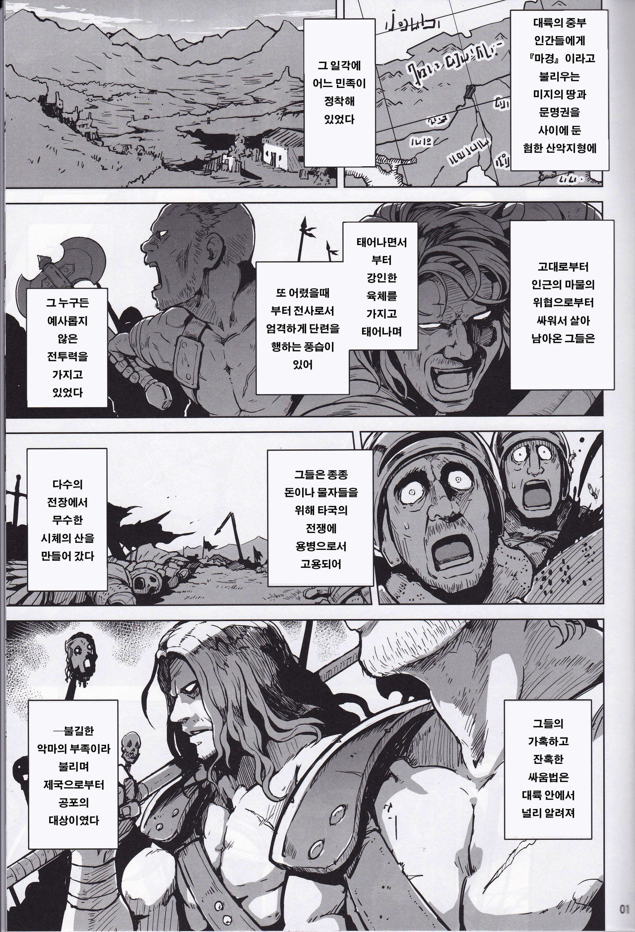 Beauty and the Brave page 2 full