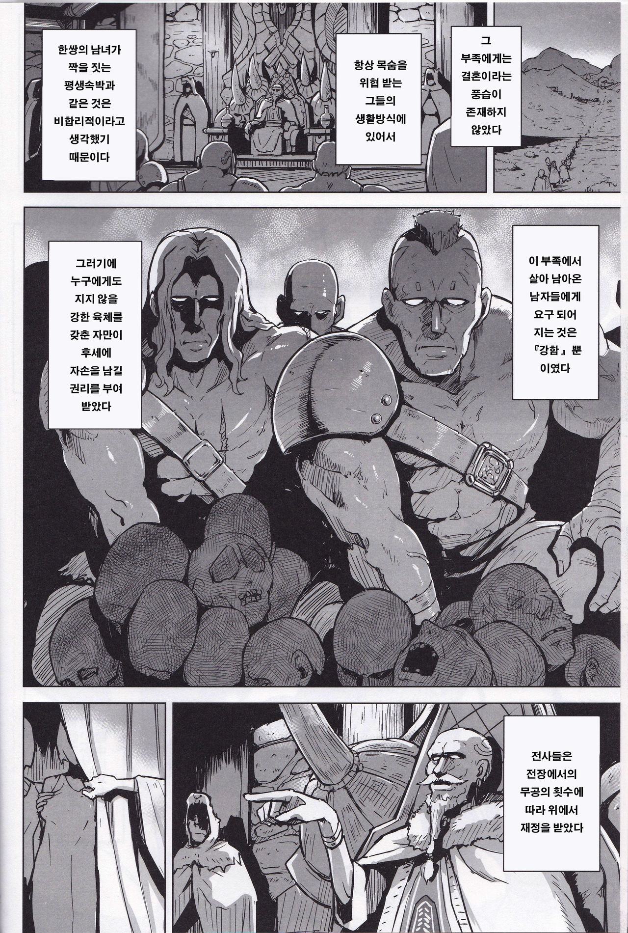 Beauty and the Brave page 3 full