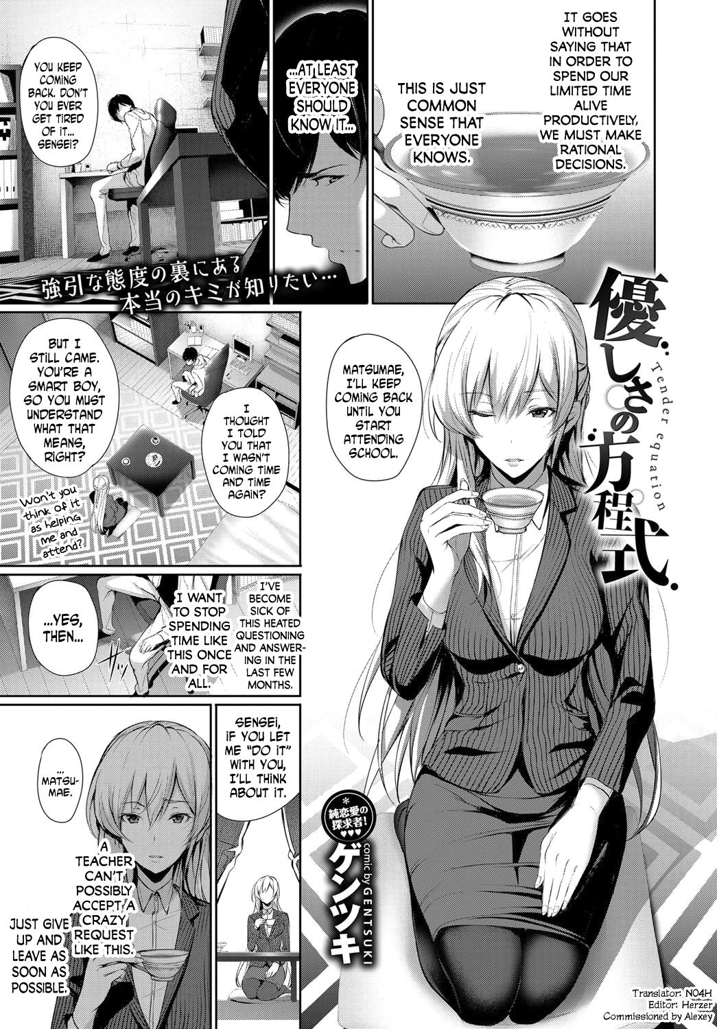 Yasashisa no Houteishiki | Tender Equation page 1 full
