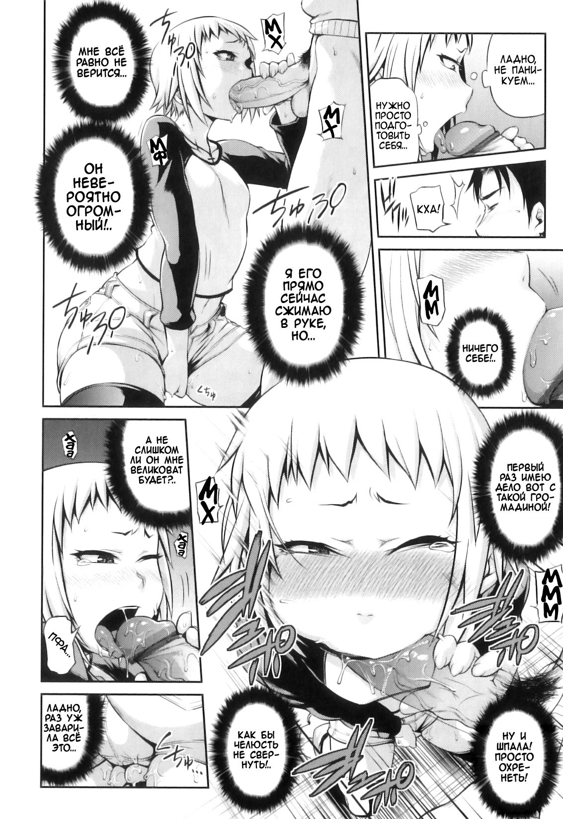 Like A Child page 9 full
