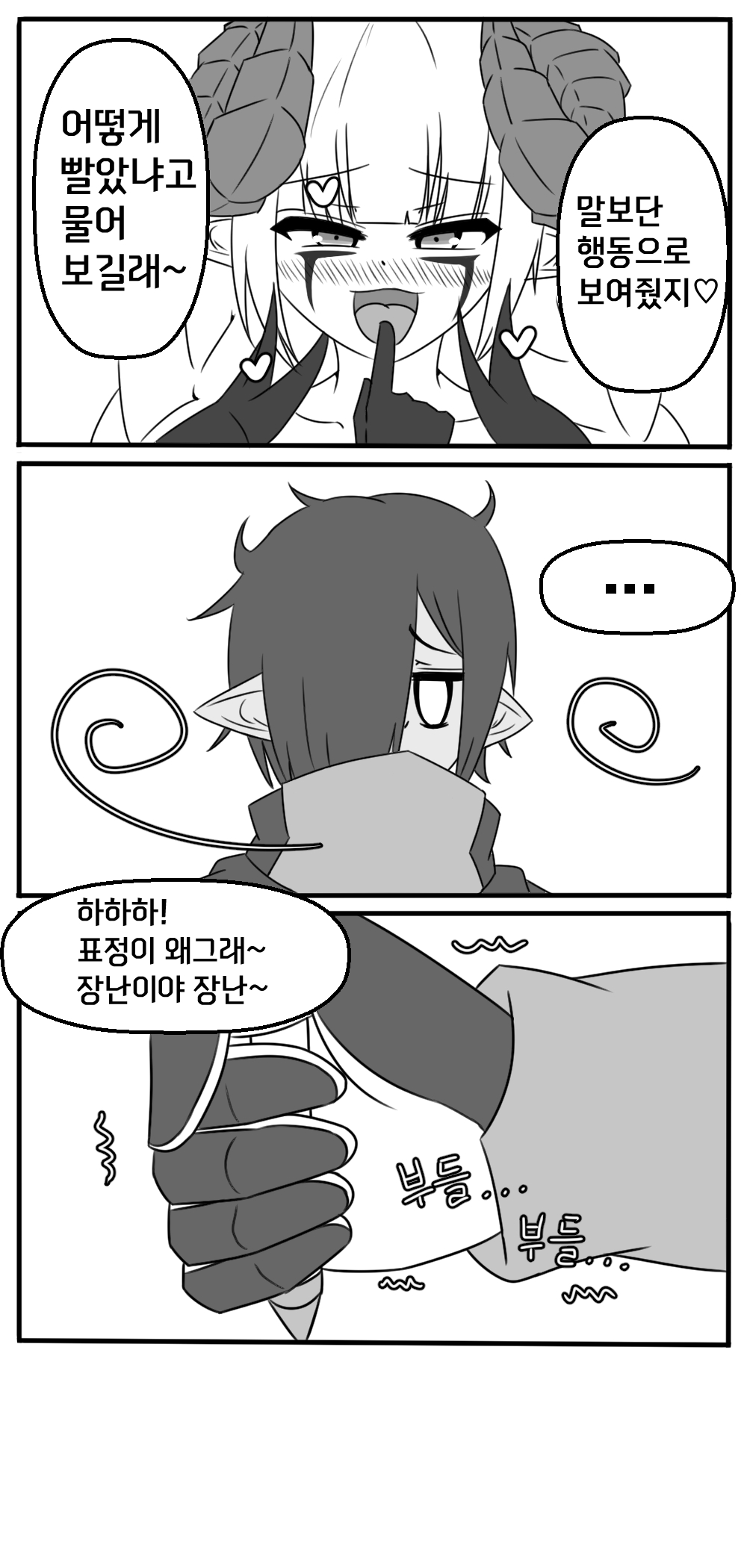 니알리가 디멘션 팬티 훔쳐간 만화 page 7 full