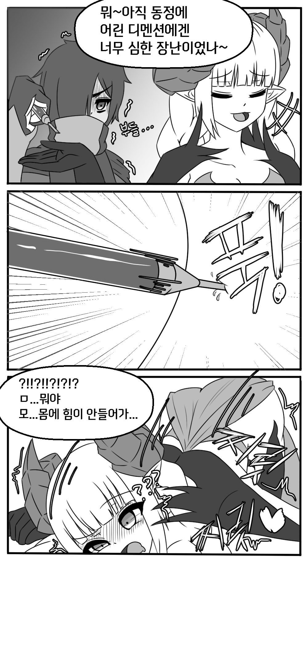 니알리가 디멘션 팬티 훔쳐간 만화 page 8 full