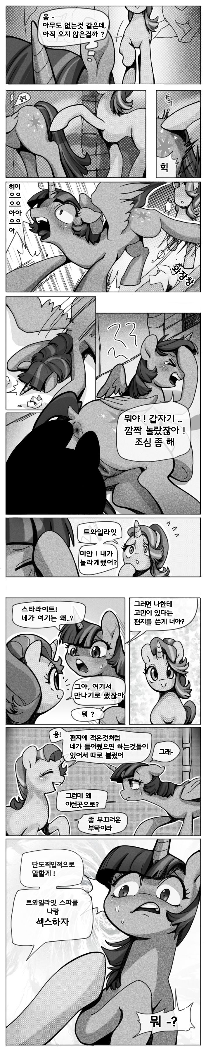 "Twilight and Starlight, the Beekeepers" page 3 full