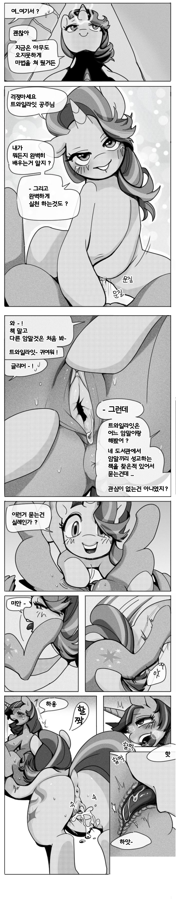 "Twilight and Starlight, the Beekeepers" page 5 full
