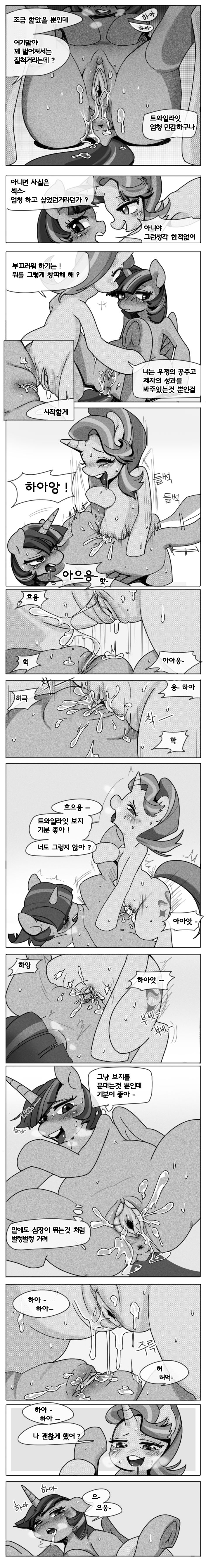 "Twilight and Starlight, the Beekeepers" page 6 full