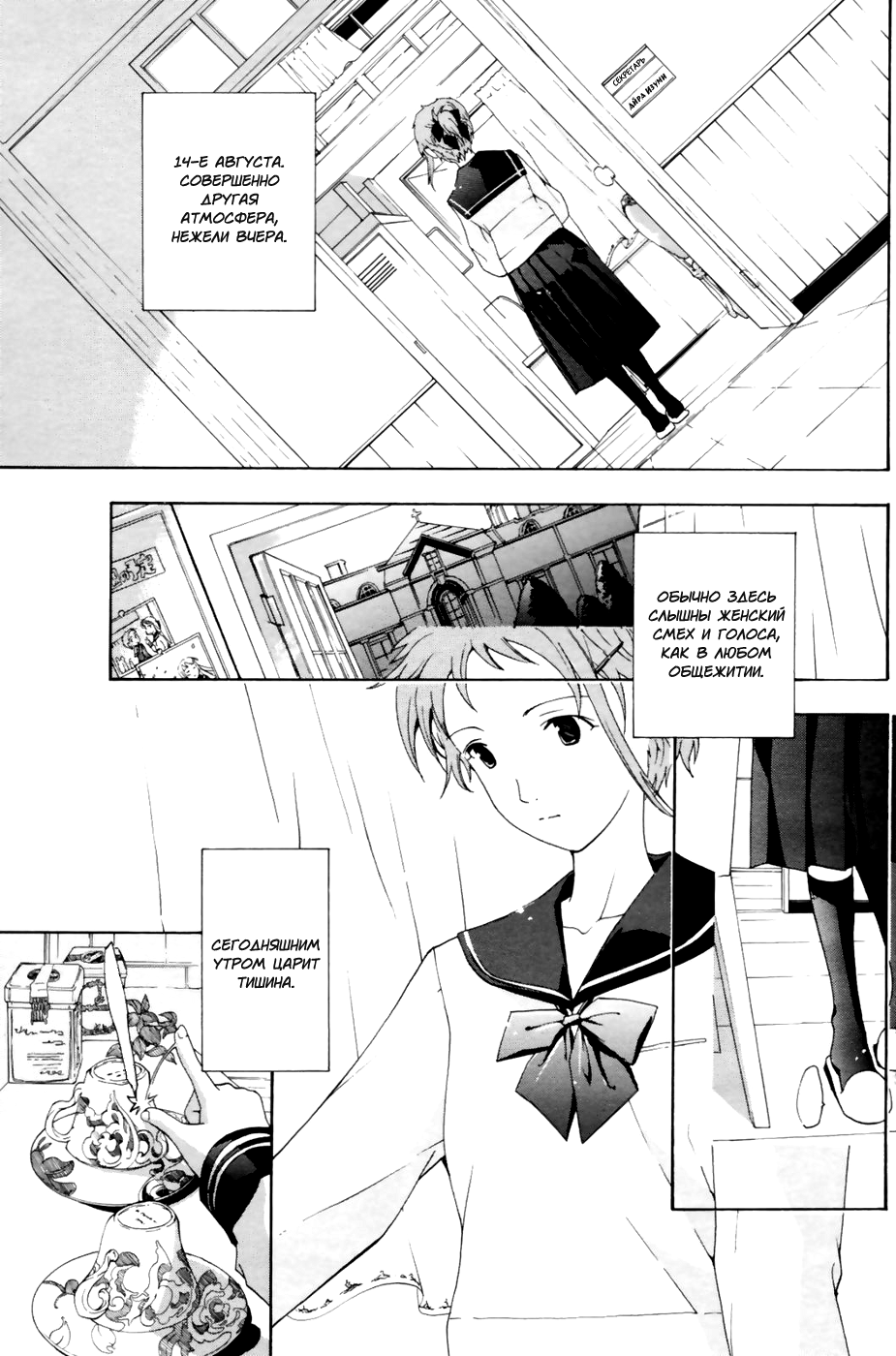 Tsukihime nomi no Ri | The Rites of the Moon Princess page 1 full