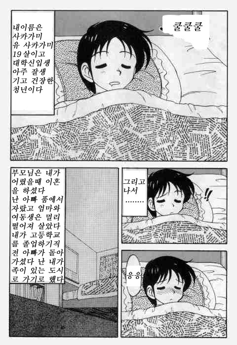 Super Taboo 1 page 4 full