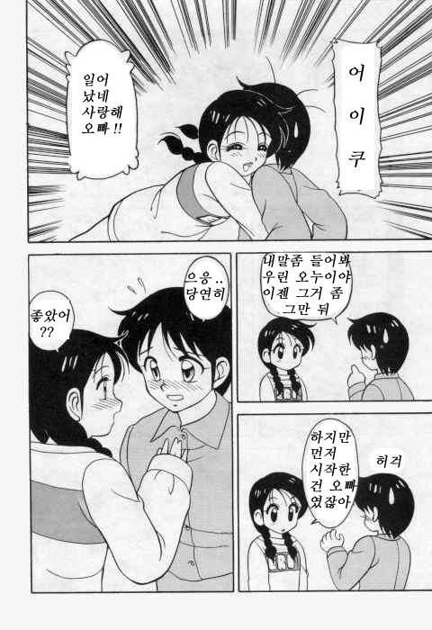 Super Taboo 1 page 7 full