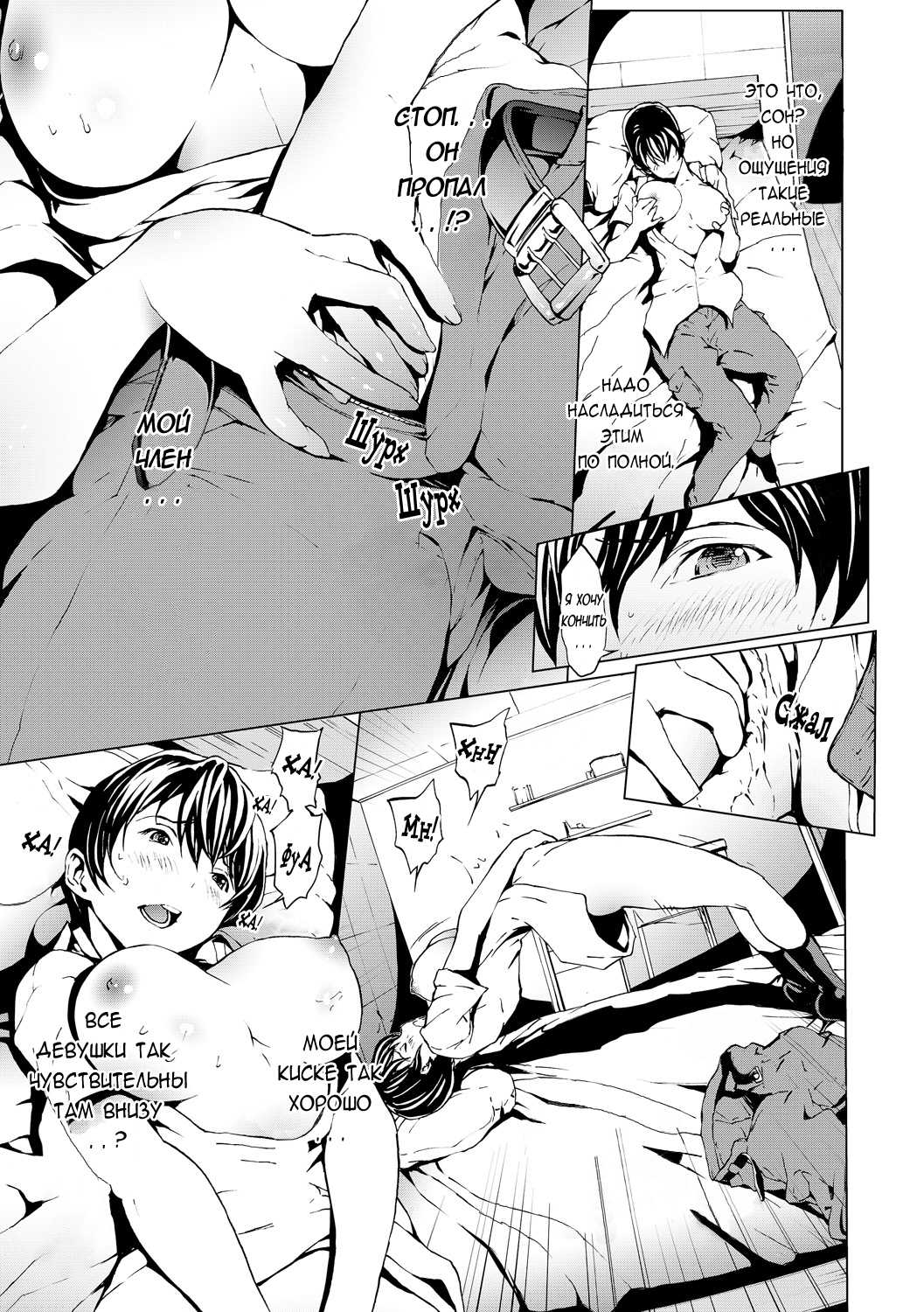 Otona ni naru Kusuri - I feel good my woman's body! Ch. 1 page 9 full