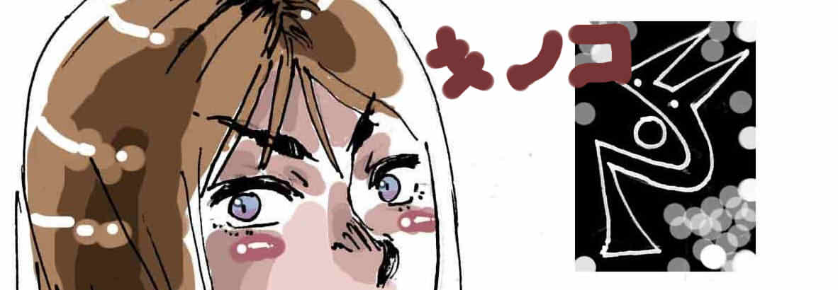 Artist - Kinoko page 8 full