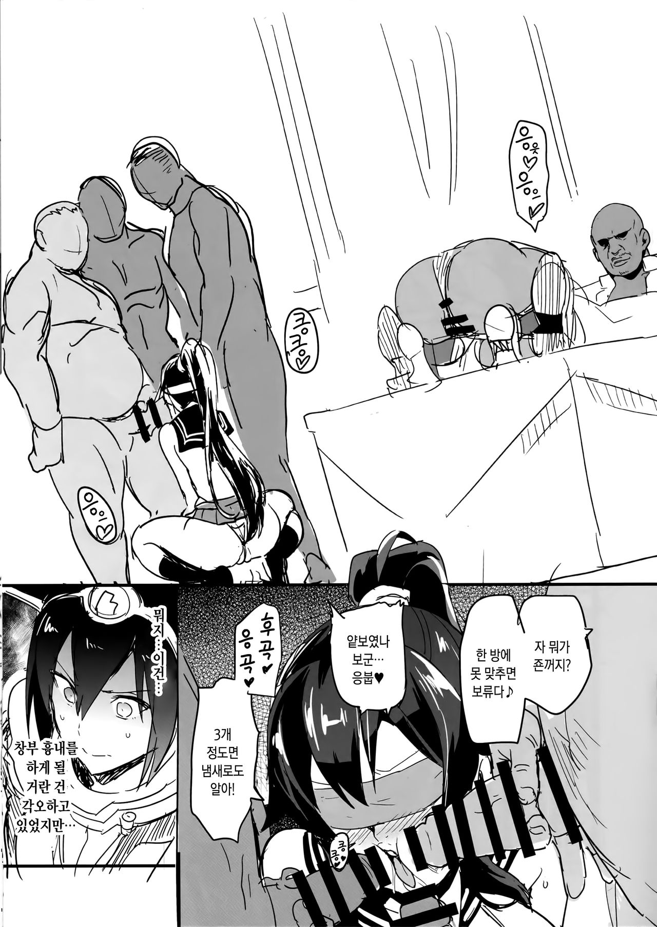 Nagatama no Tochuu | 나가타마 의 도중 page 6 full