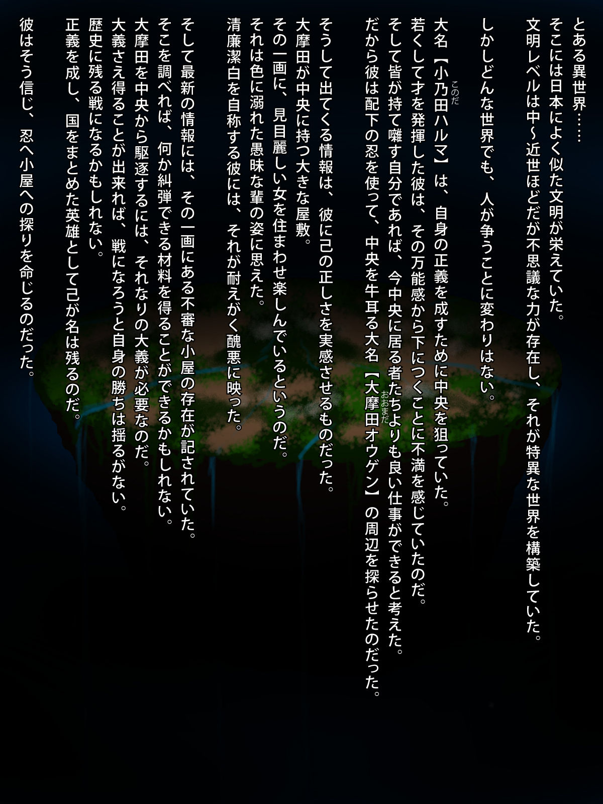 Menin de Kareshi Mochi no Kinpatsu Kasshoku Kyonyū wa, Sen'nyu-Saki de Deatta Kyokon Daimyo ni Netora Rete Shimau. page 2 full