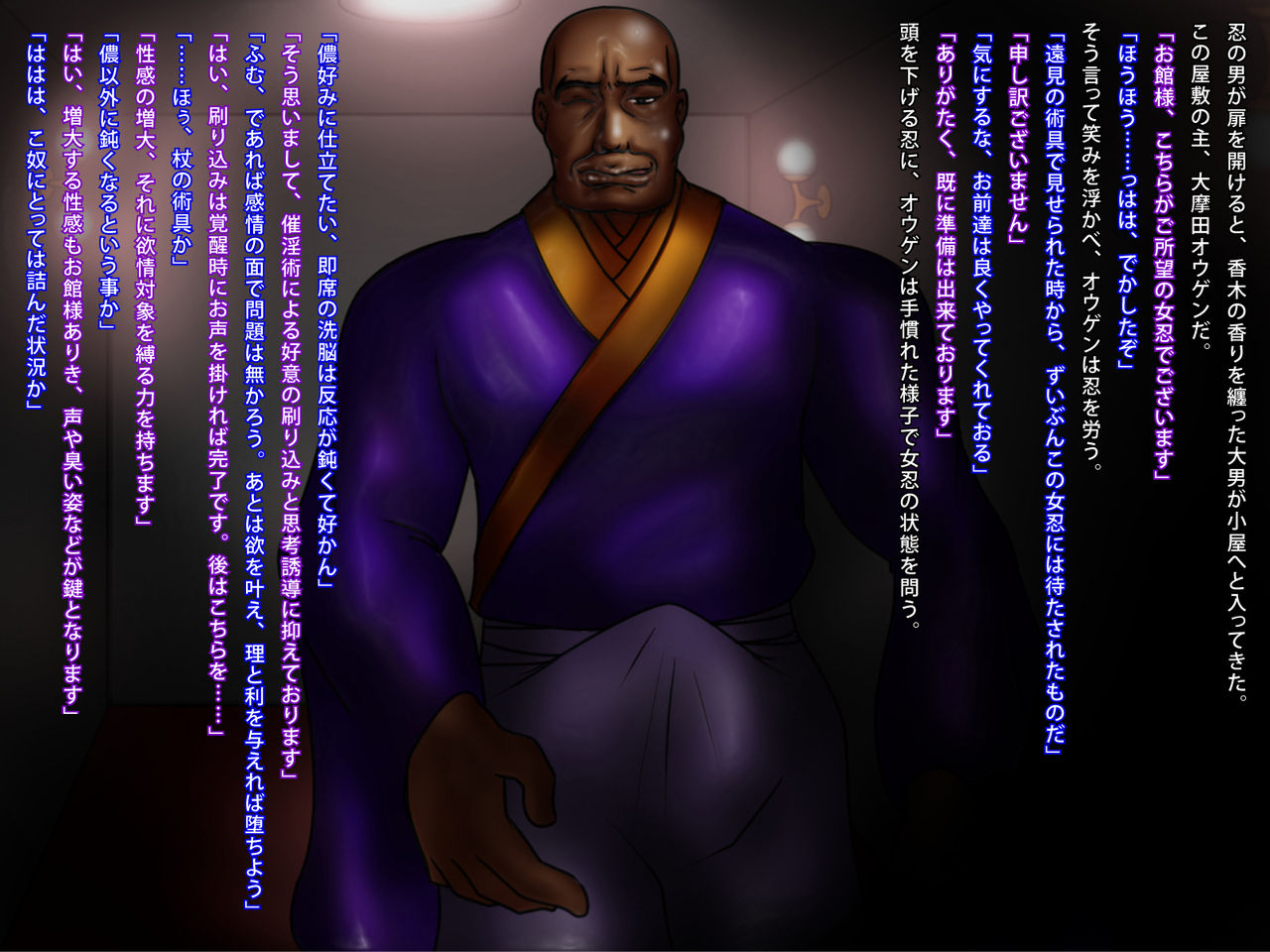 Menin de Kareshi Mochi no Kinpatsu Kasshoku Kyonyū wa, Sen'nyu-Saki de Deatta Kyokon Daimyo ni Netora Rete Shimau. page 8 full