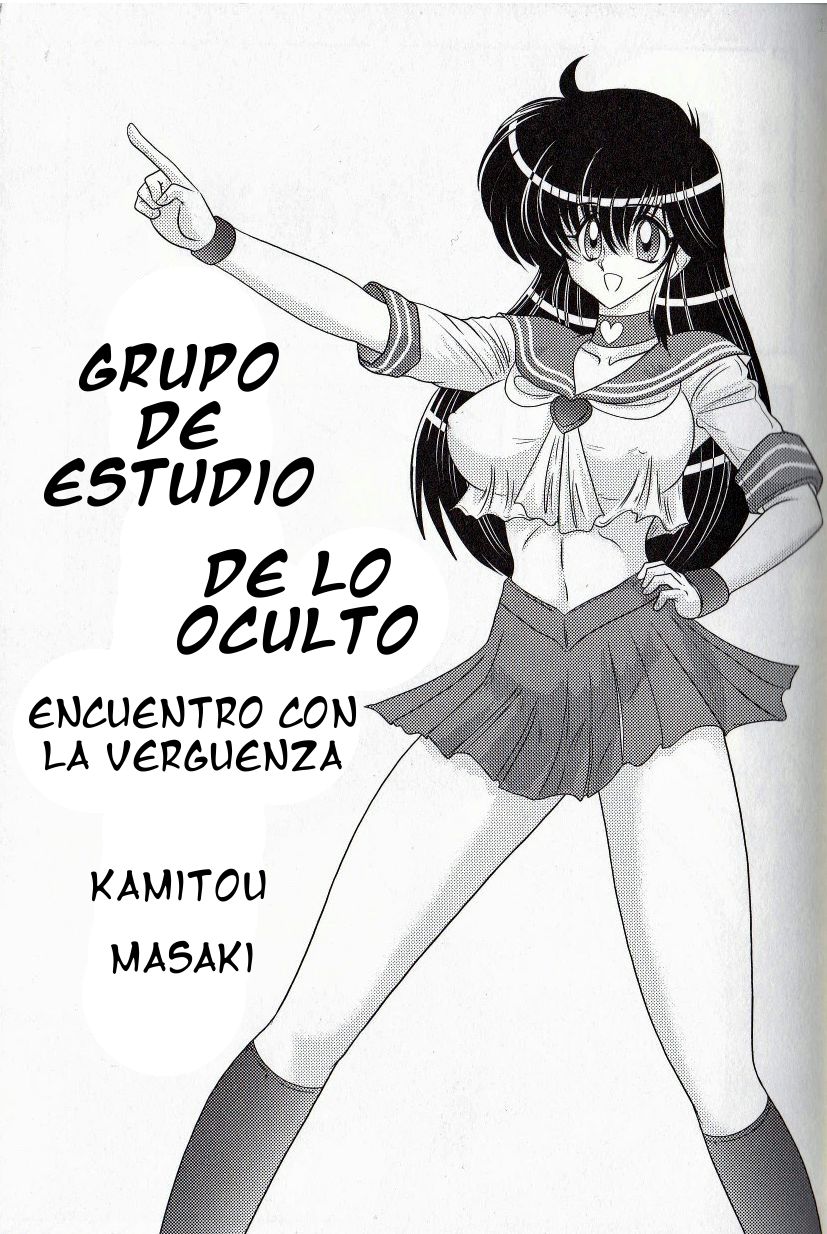 Okaruto Kenkyuukai | Club de estudio de lo oculto Ch. 1-4 page 6 full