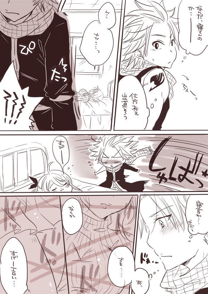 Karyuu no Itazura page 3 full
