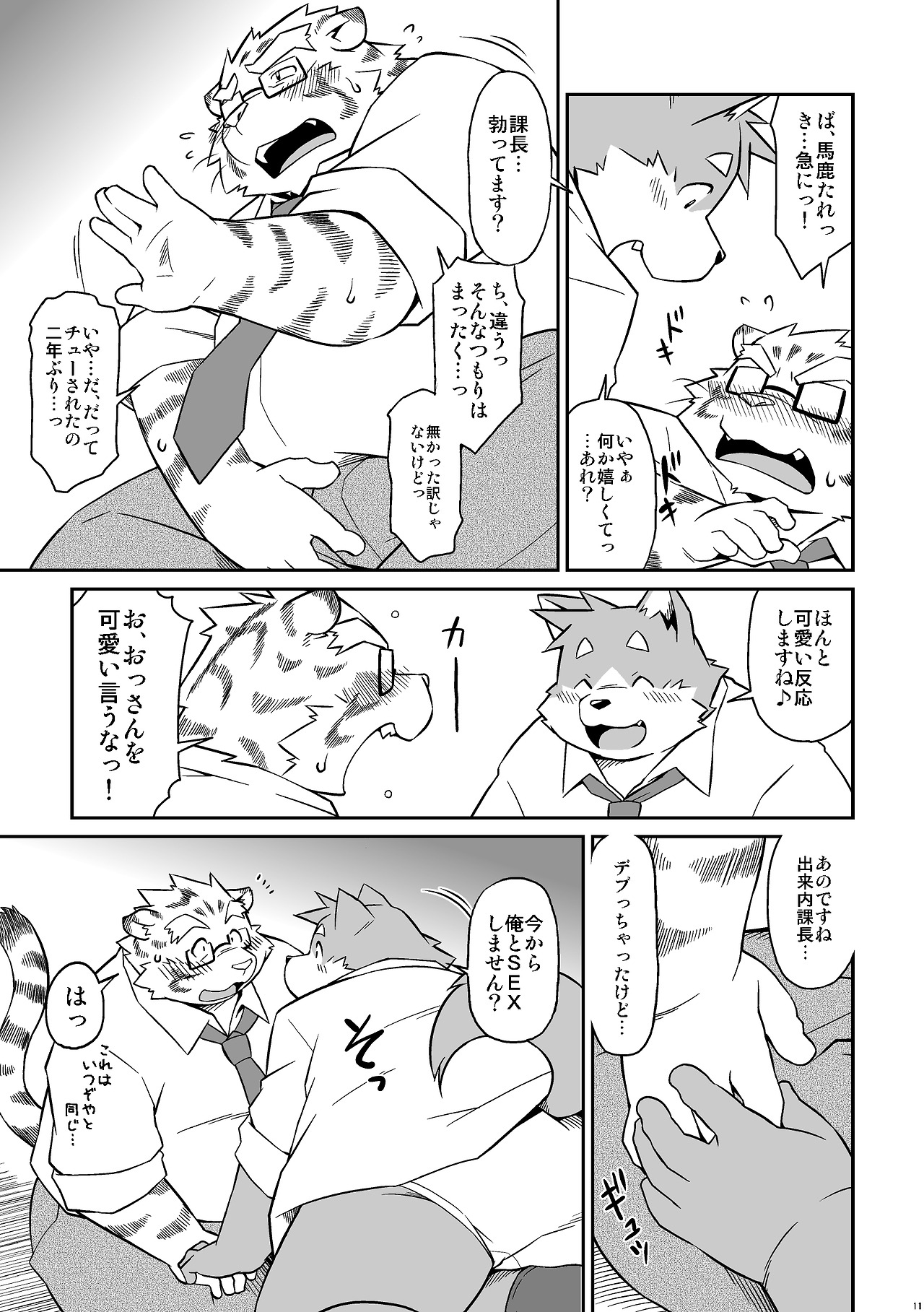 O page 10 full