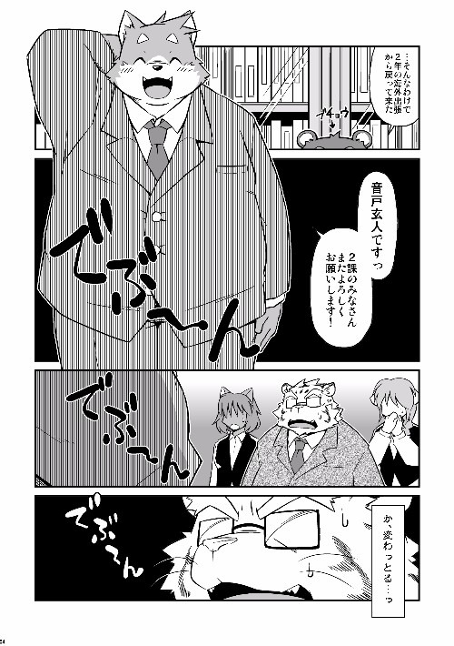 O page 4 full