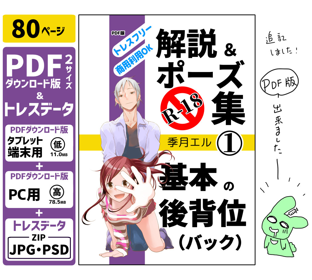Hentai Manga Art Tutorials page 1 full