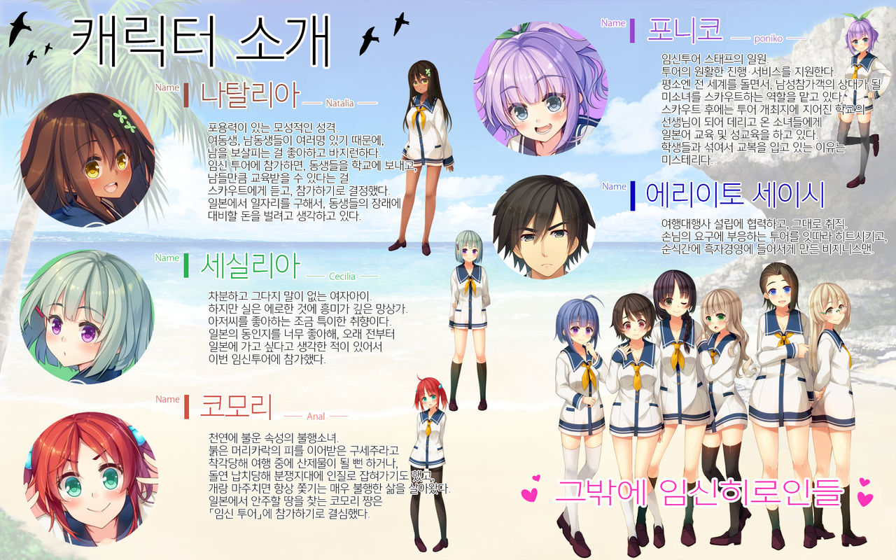 Resort Beach de Haramasete! | 리조트 비치에서 임신시켜라! page 3 full