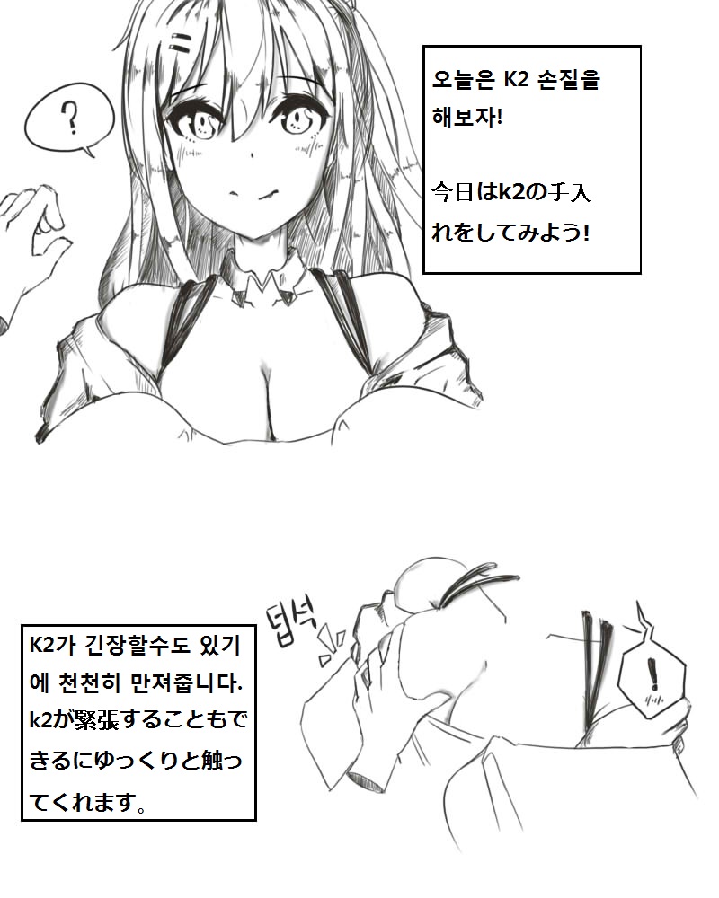 K2를 손질해보자 page 1 full