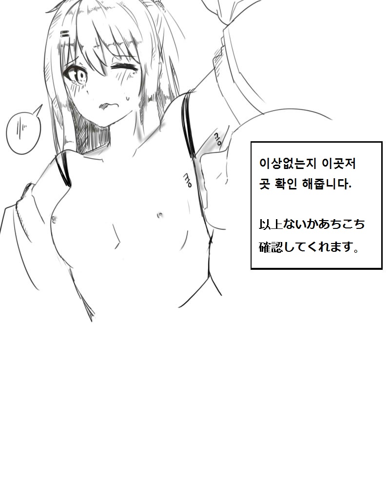 K2를 손질해보자 page 3 full