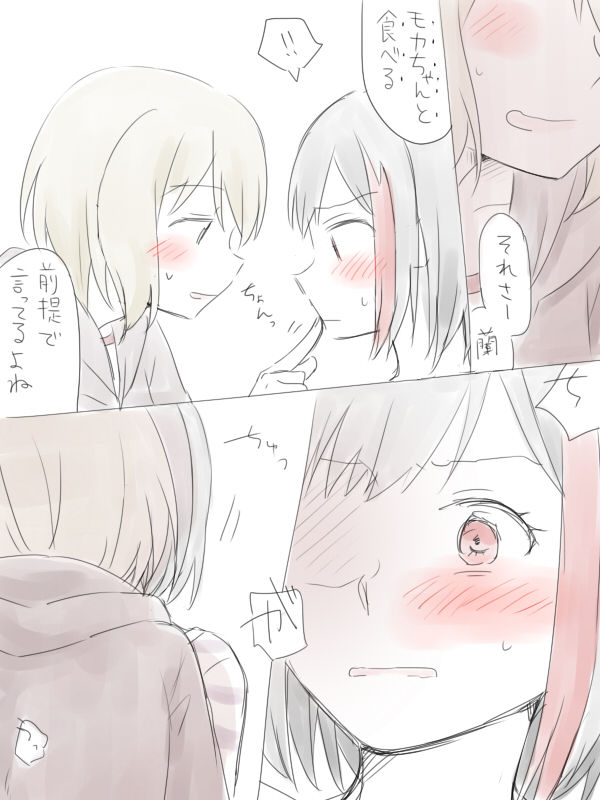 BanDrea Yuri Matome page 10 full