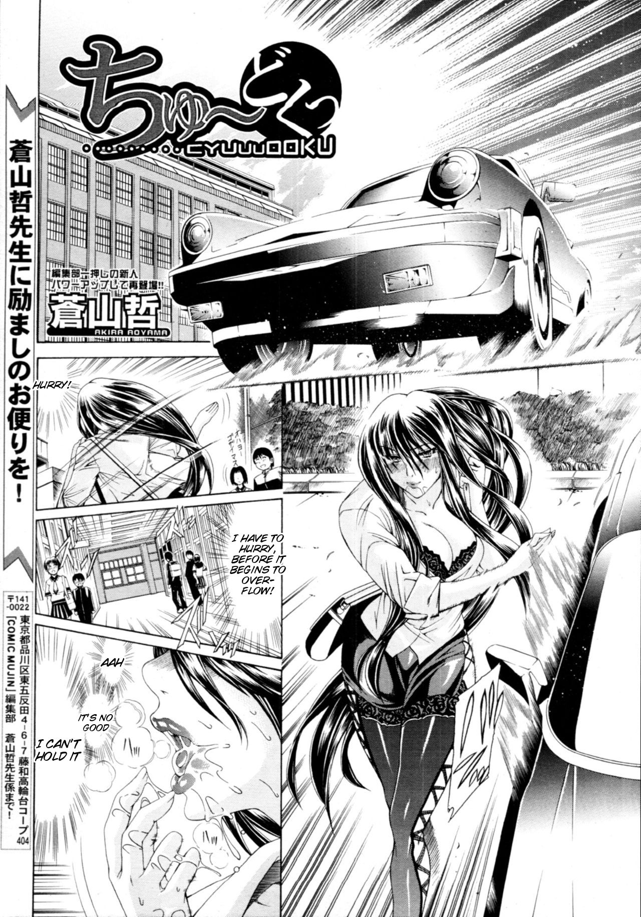 Cyuuudoku page 1 full