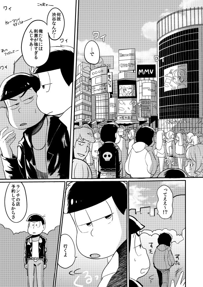 さみしい街で手を引いて page 4 full