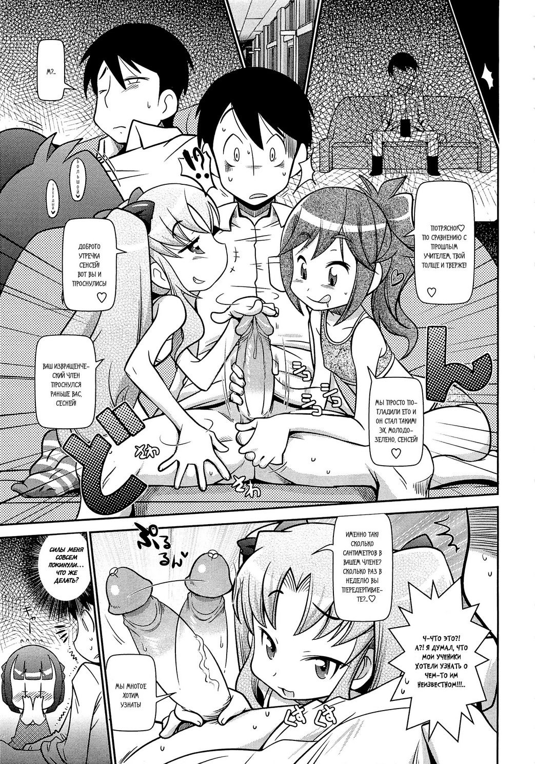 Sensei! Wakarimasen! | Сенсей! Я не понимаю! - Page 3 - IMHentai