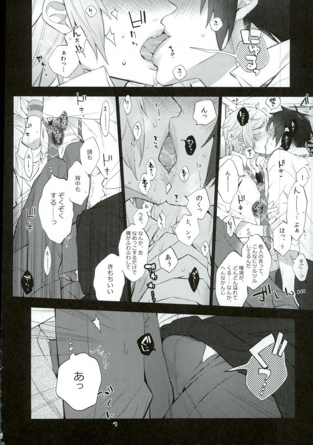 Yurikisu page 7 full