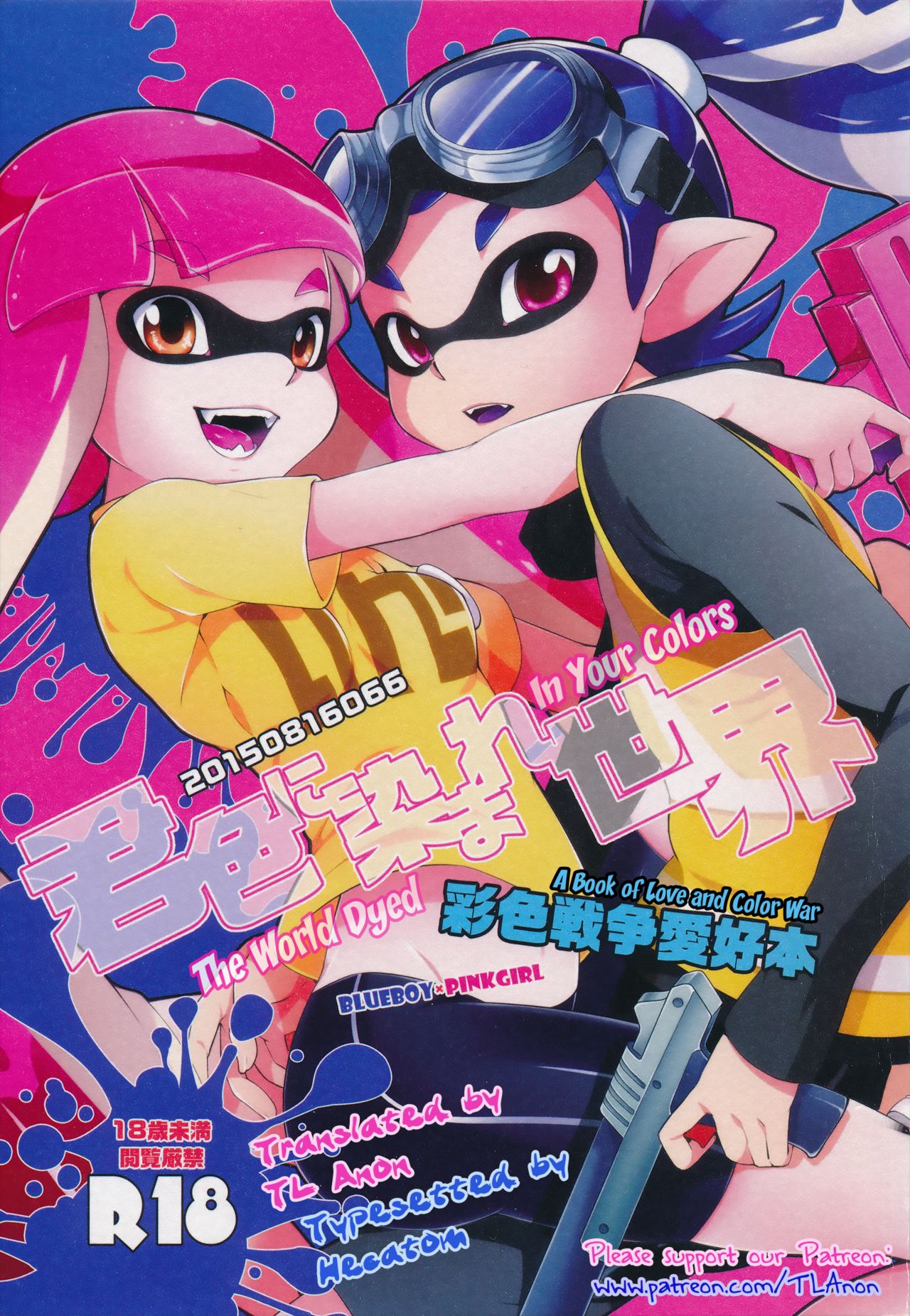 Kimi Iro Ni Somare Sekai | The World Dyed In Your Colors page 1 full